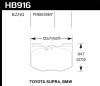 Hawk 2020 Toyota Supra / 19-20 BMW Z4 HPS 5.0 Front Brake Pads, photo 1 of 1